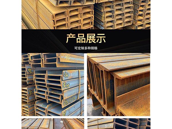 H型鋼 工字鋼