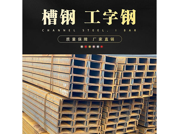 H型鋼 工字鋼